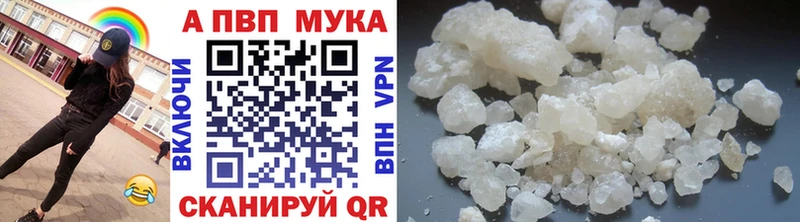 Альфа ПВП VHQ Юрга