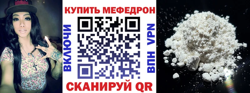 Купить где  Юрга  МЕФ mephedrone 